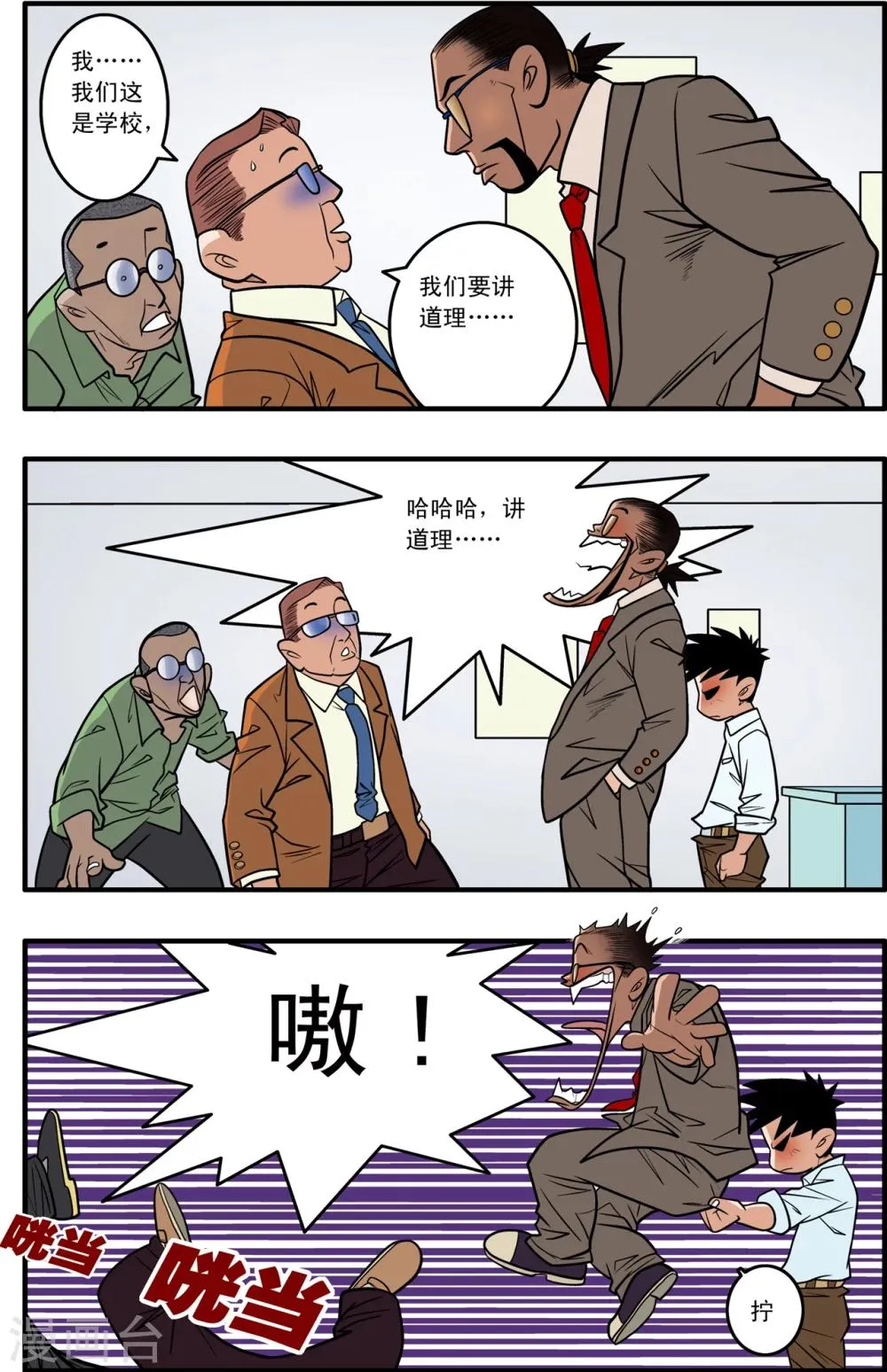 第4话 第9页