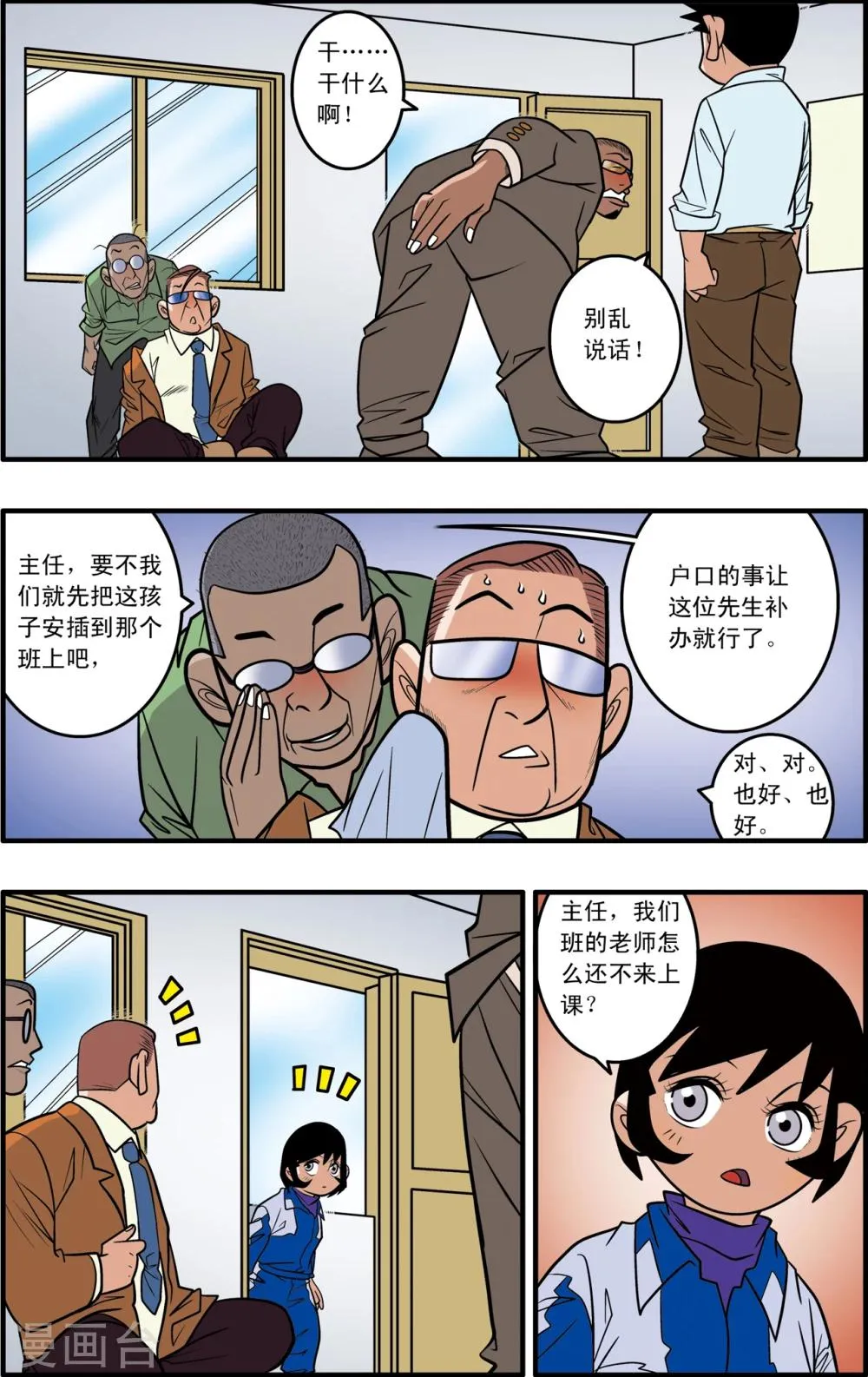 第4话 第10页
