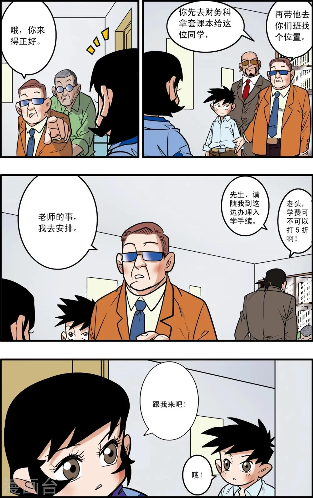 第4话 第11页
