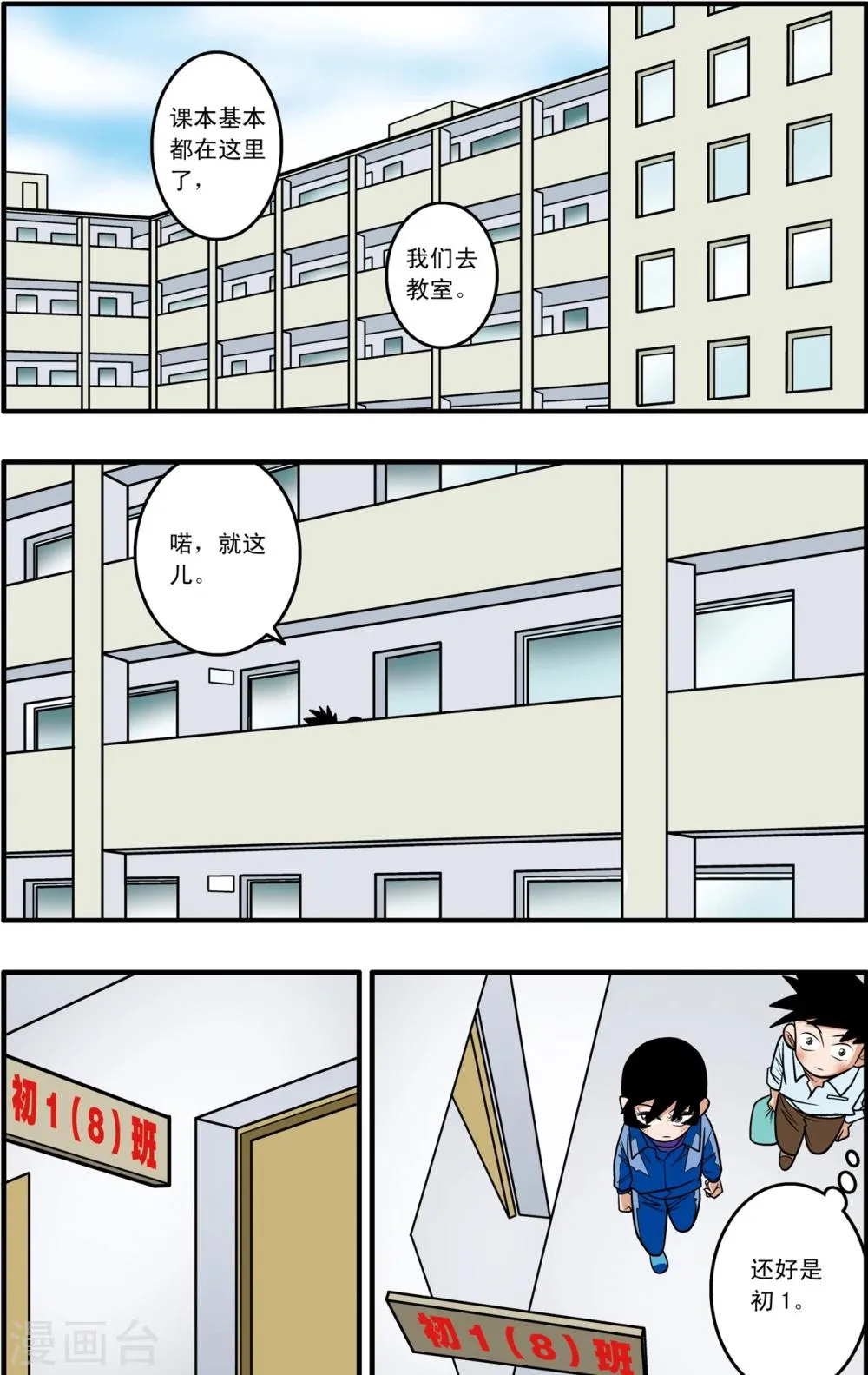 第4话 第12页