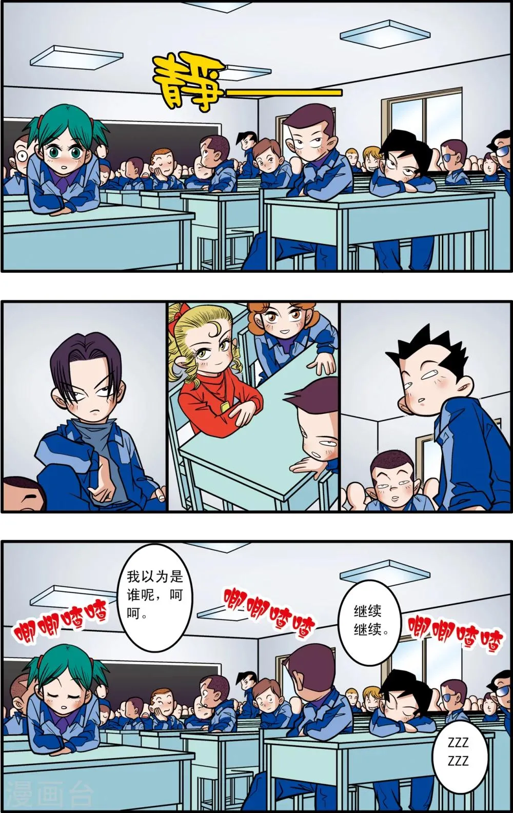 第4话 第14页