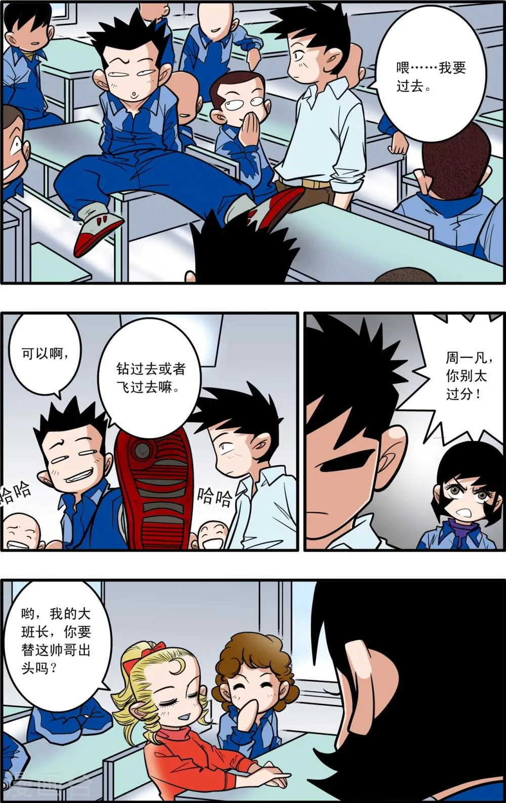 第4话 第16页