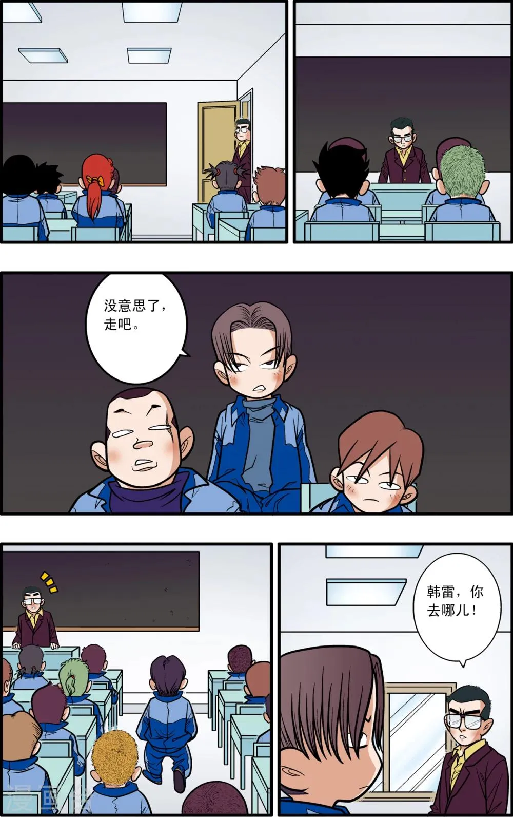 第4话 第21页