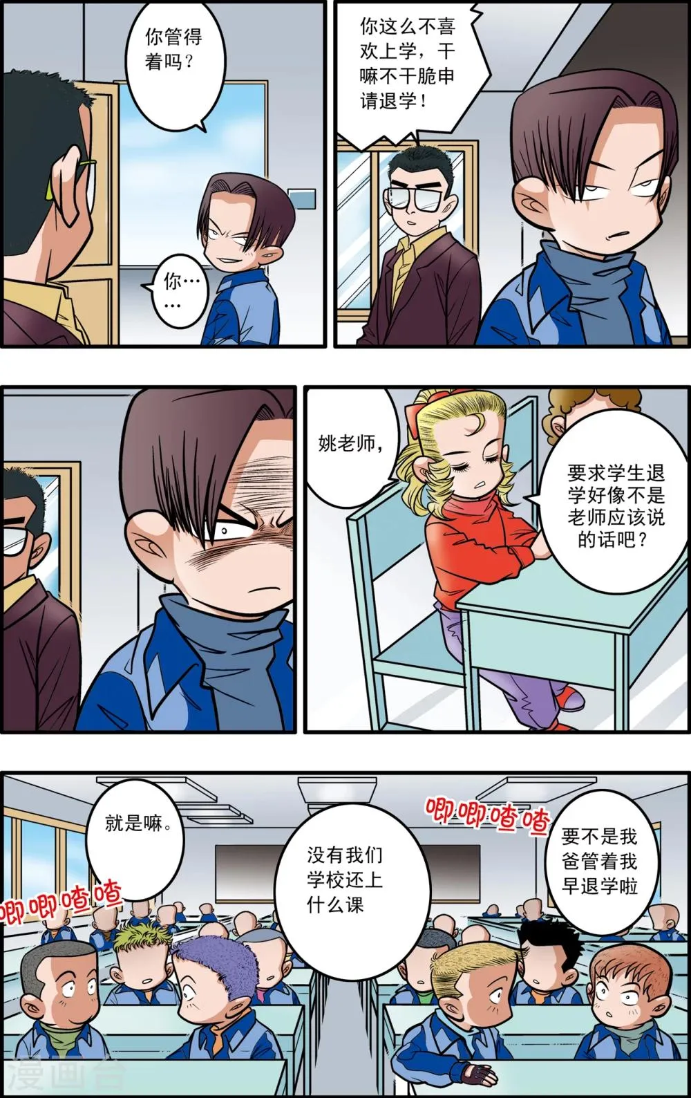 第4话 第22页