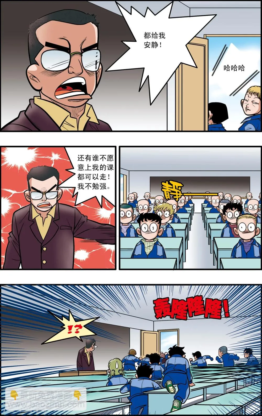 第4话 第23页