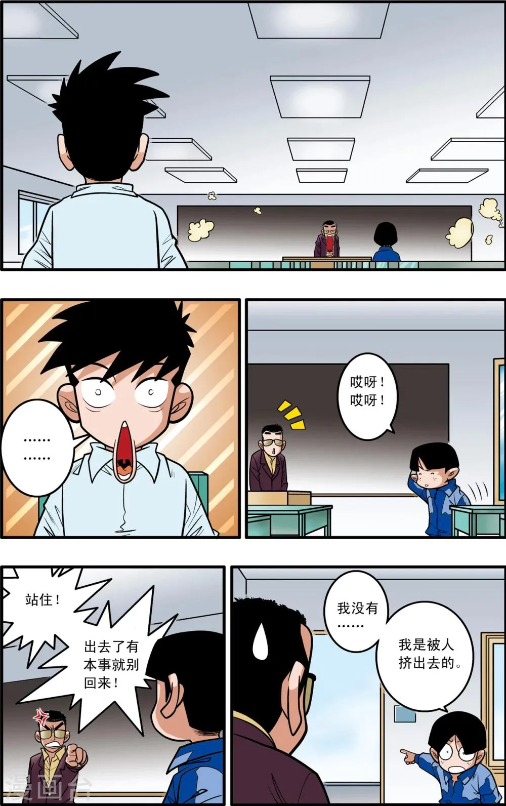 第4话 第24页