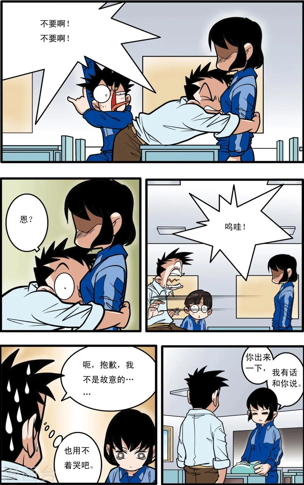 第5话 第4页