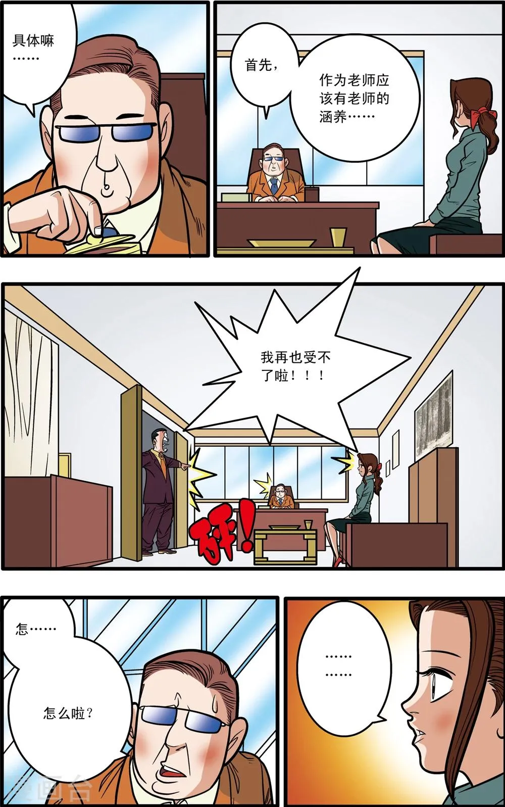 第5话 第8页