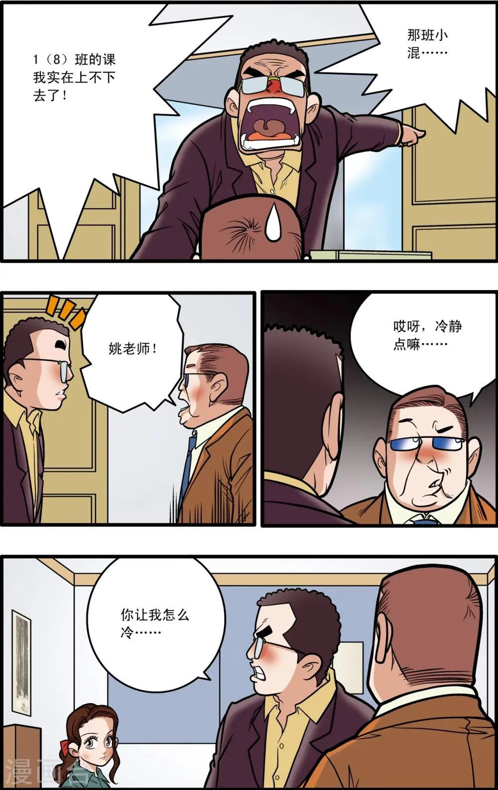 第5话 第9页