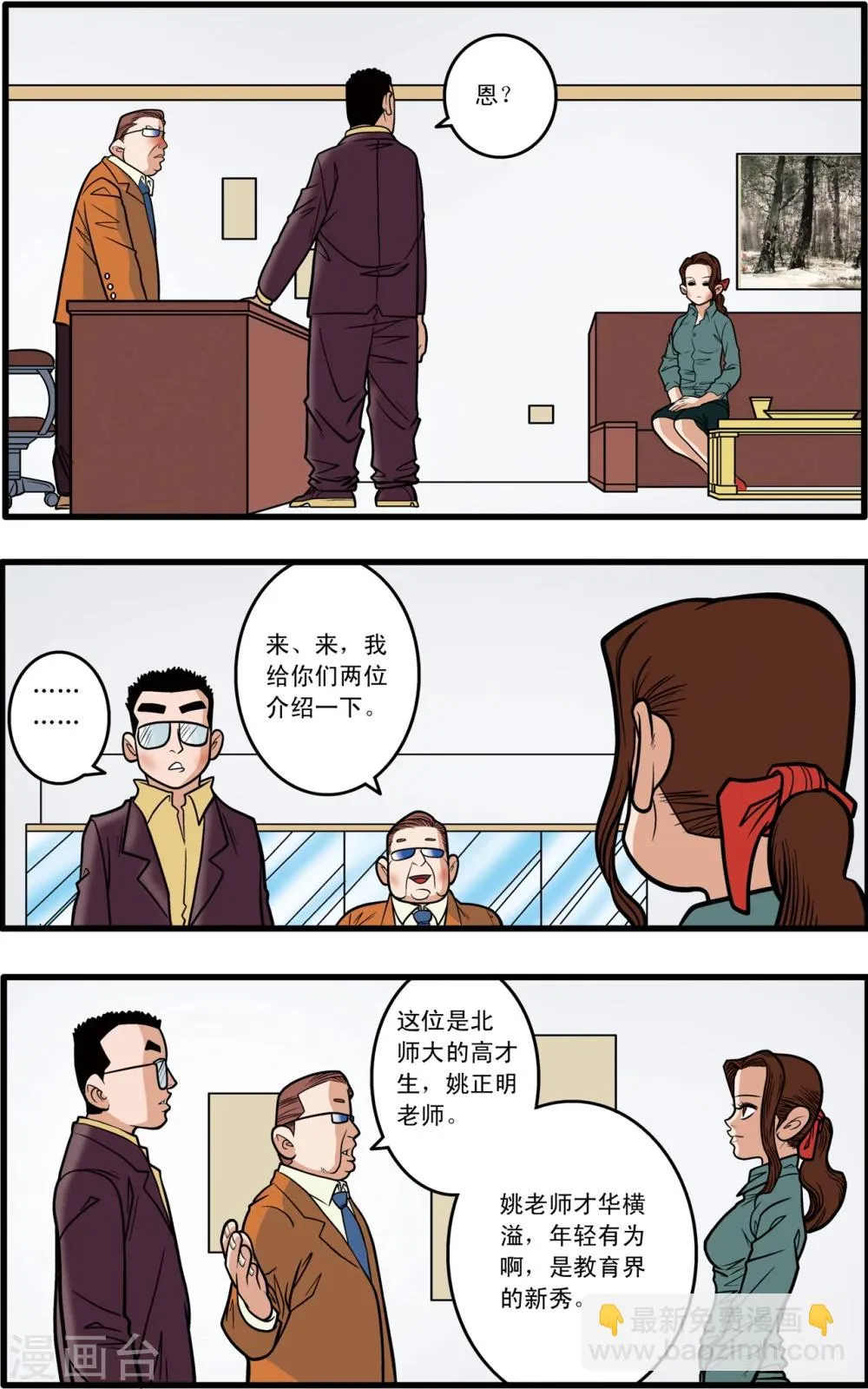 第5话 第10页