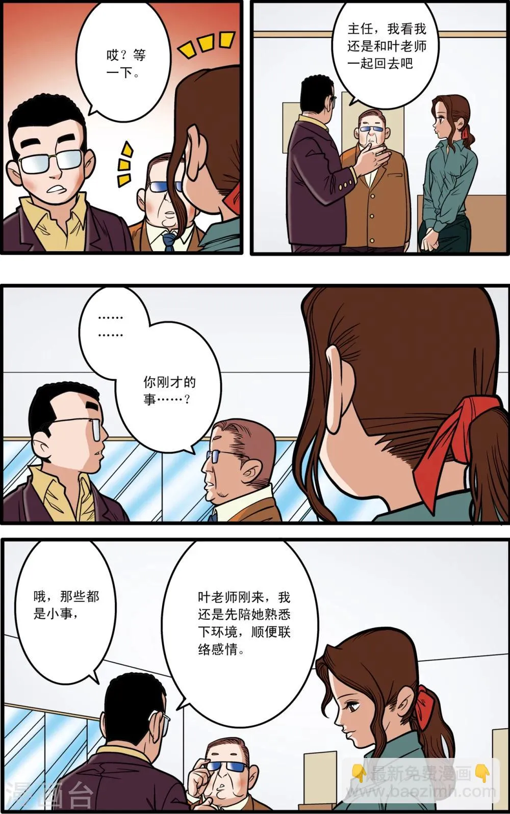 第5话 第12页