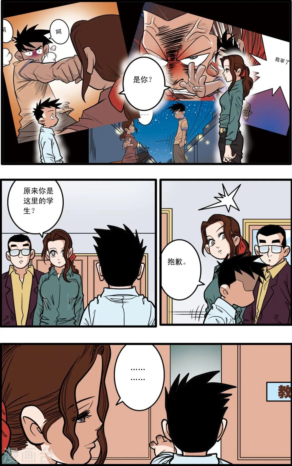 第5话 第14页