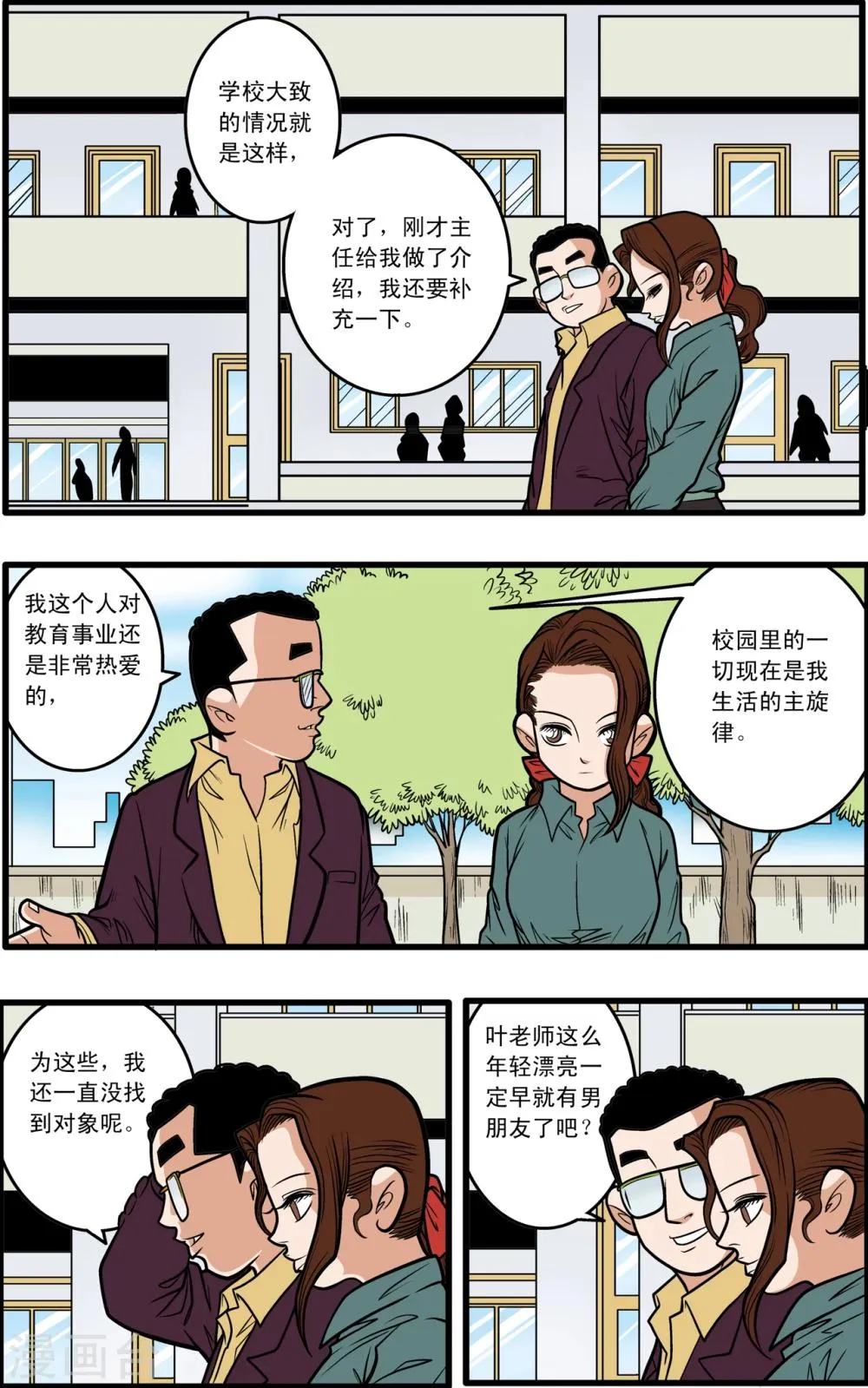 第5话 第15页