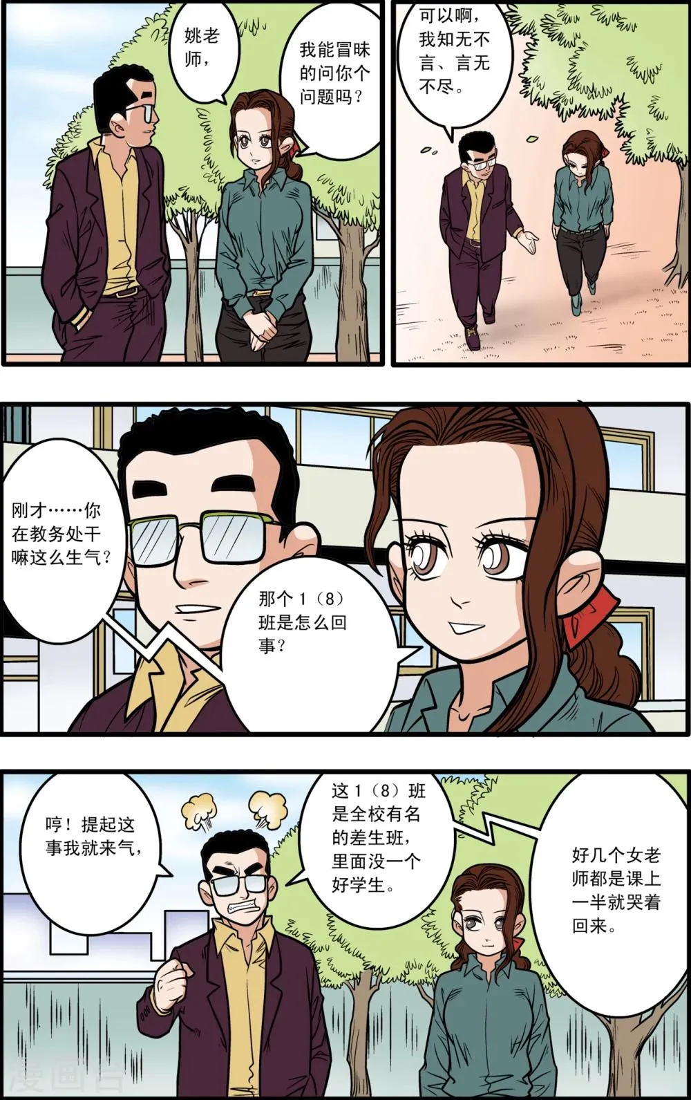第5话 第16页
