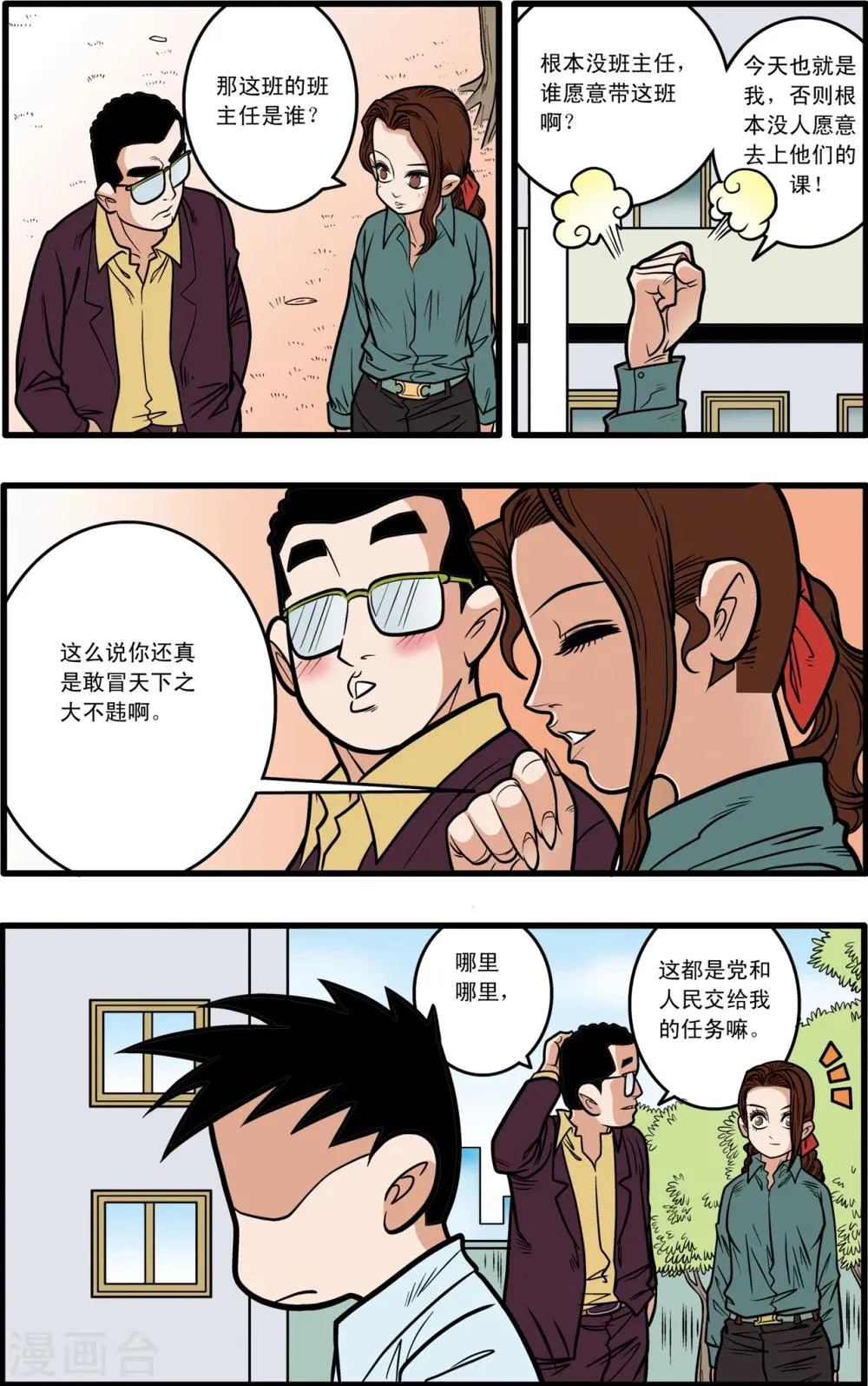 第5话 第17页