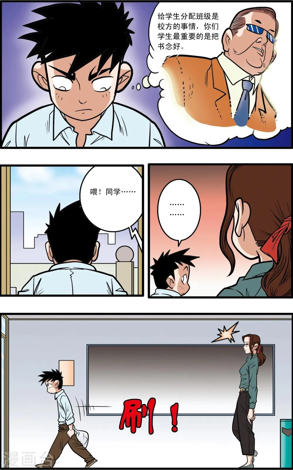 第5话 第19页