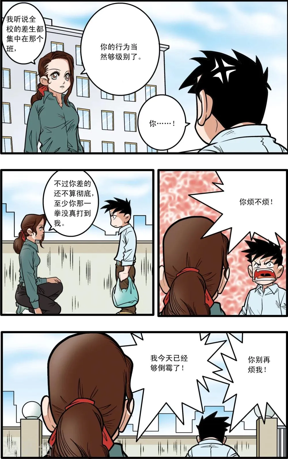 第5话 第21页