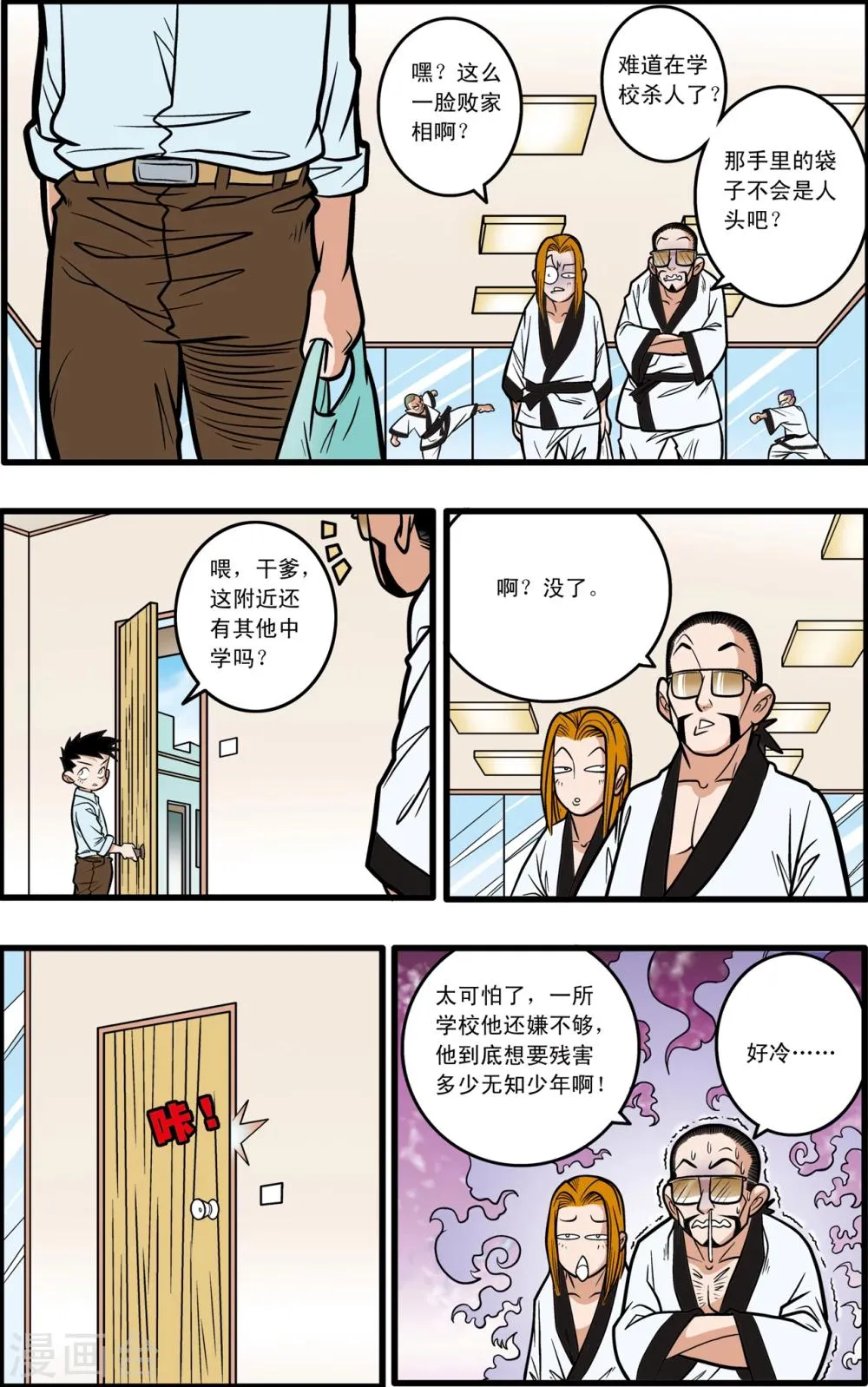 第5话 第24页