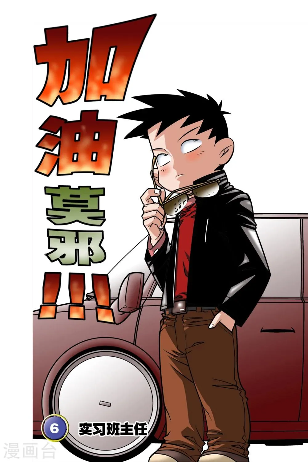 第6话 第1页