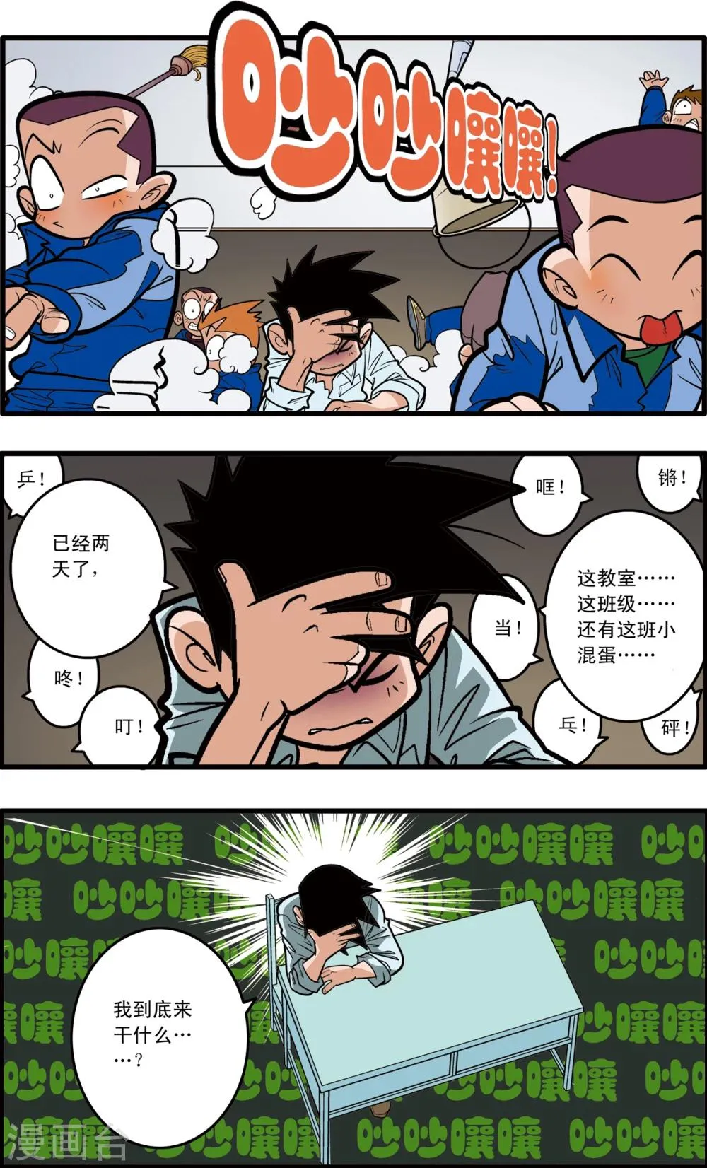 第6话 第3页