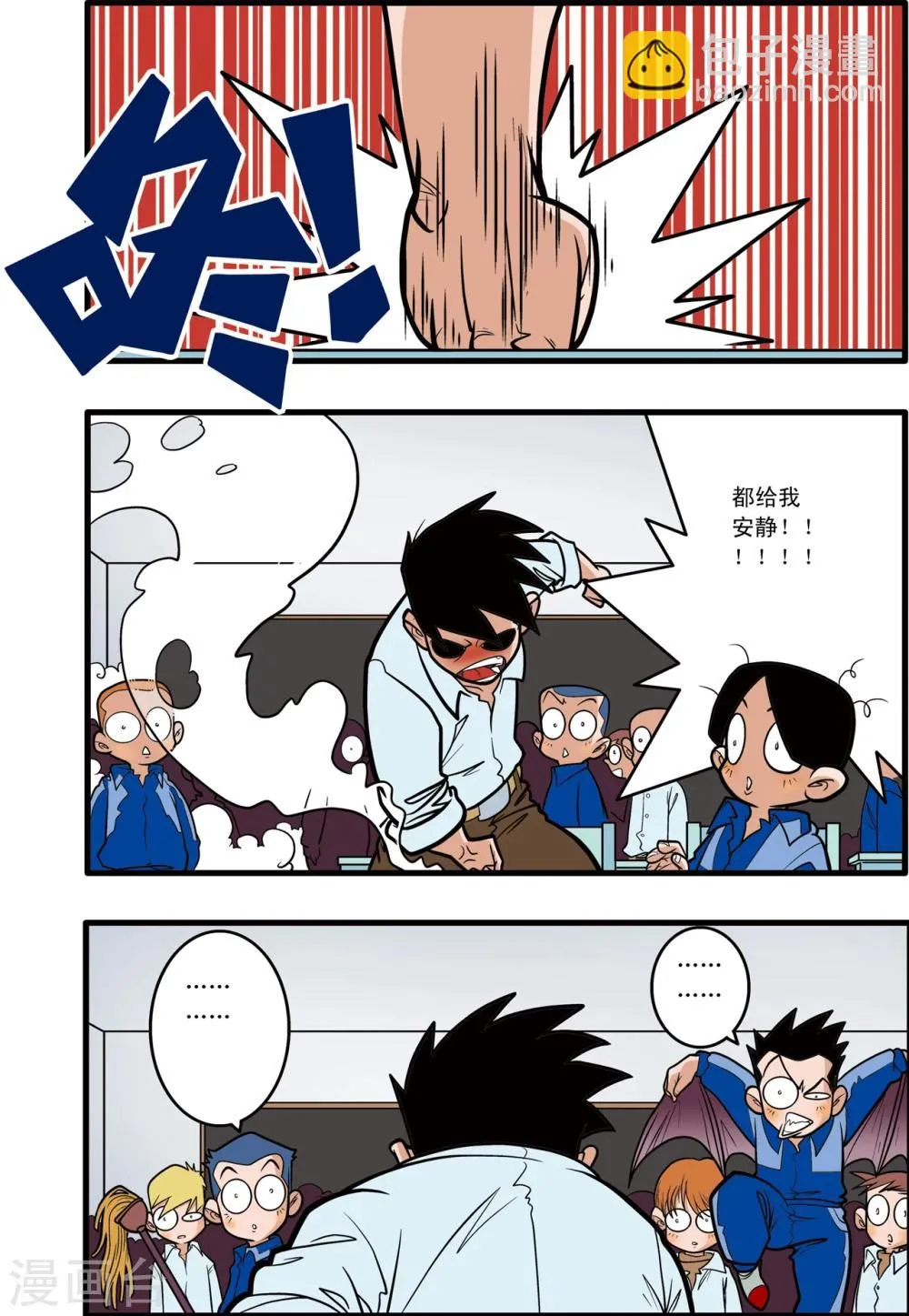 第6话 第4页