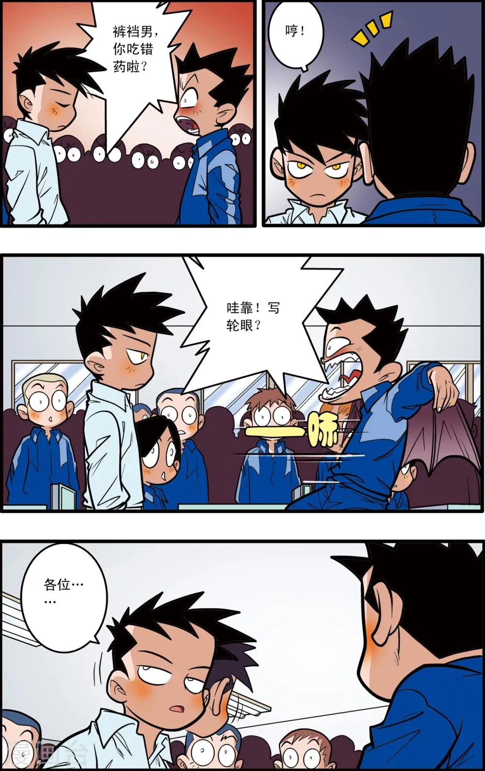 第6话 第5页