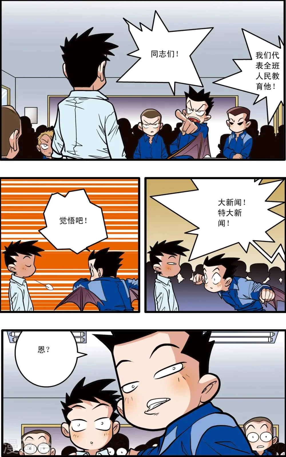 第6话 第7页
