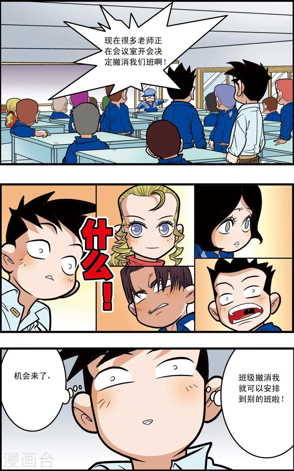 第6话 第8页