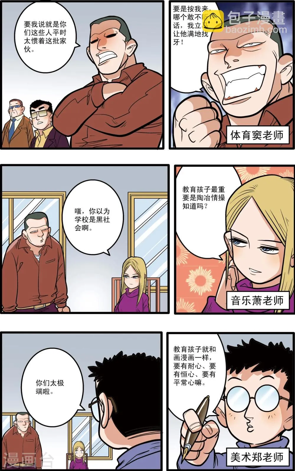 第6话 第12页