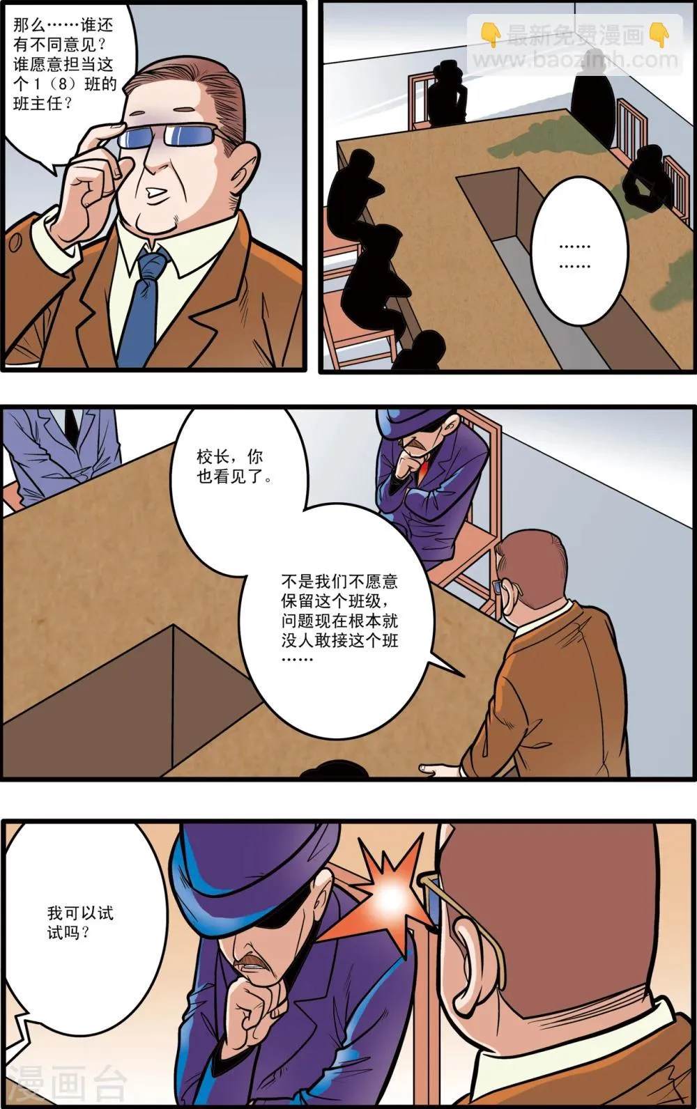 第6话 第14页