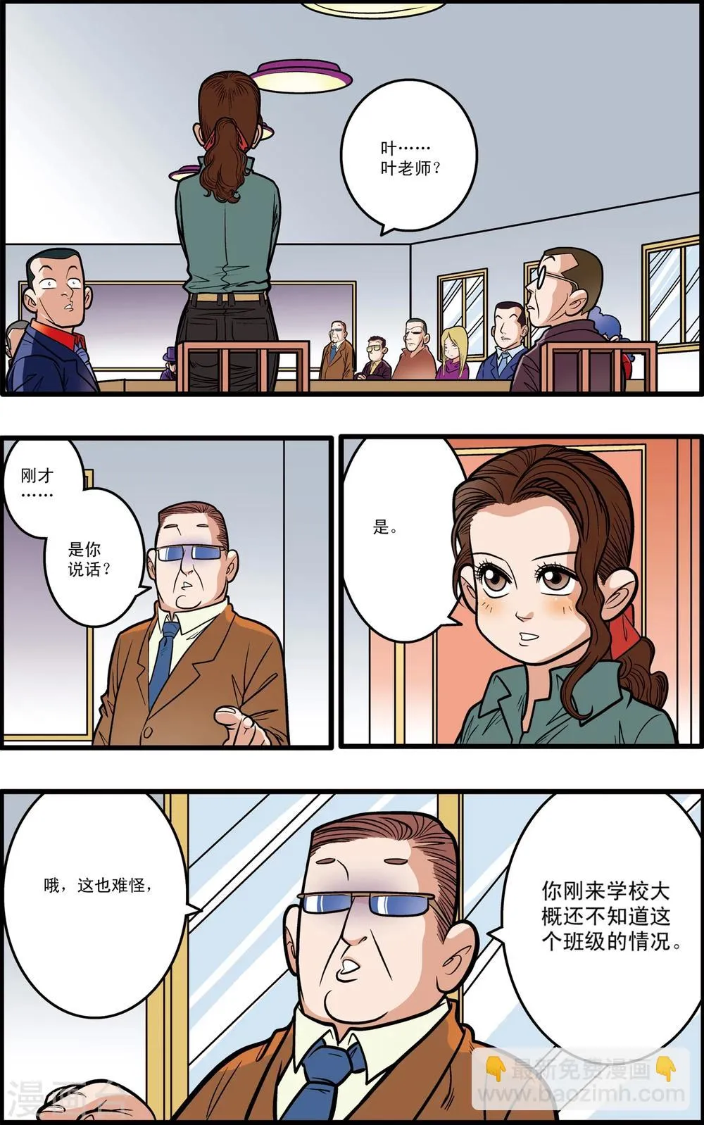 第6话 第15页