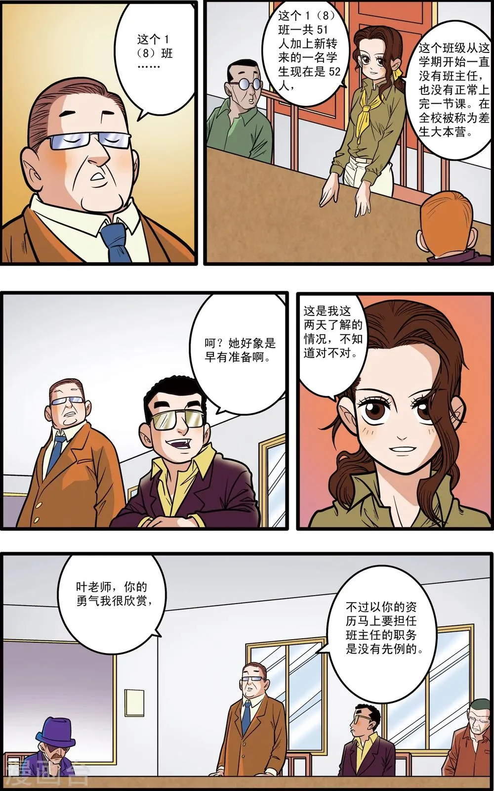第6话 第16页