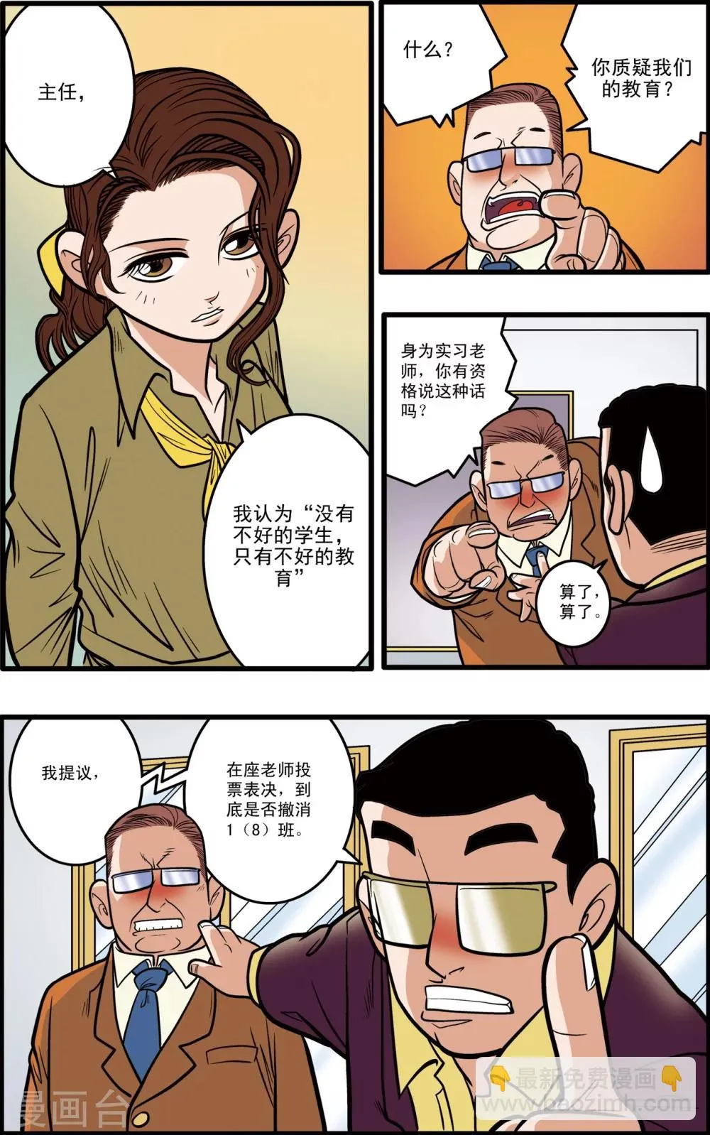 第6话 第19页