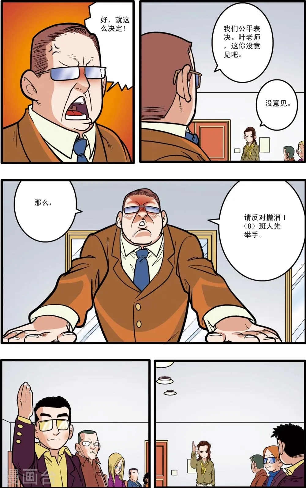 第6话 第20页