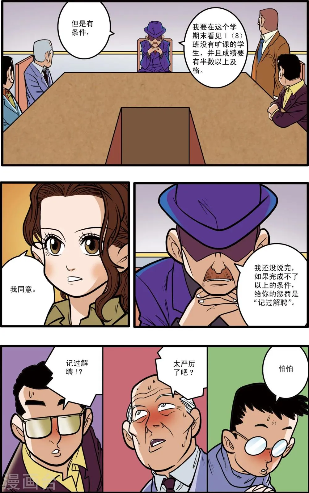第6话 第22页