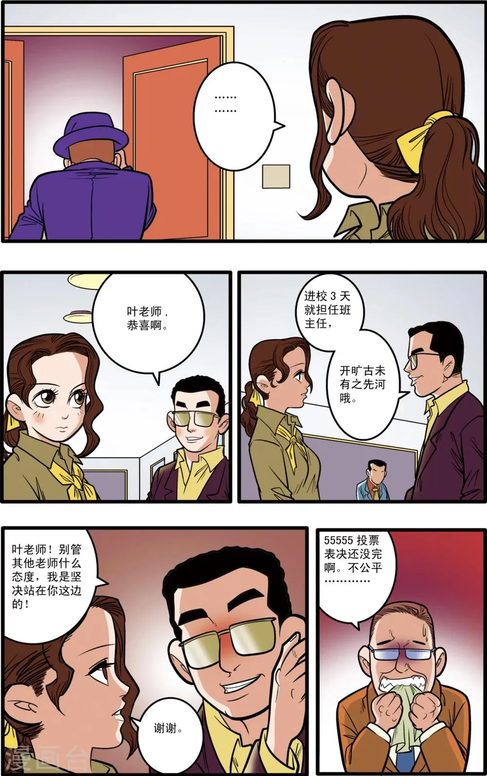第6话 第24页