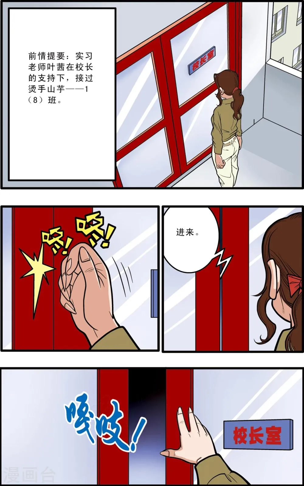 第7话 第2页