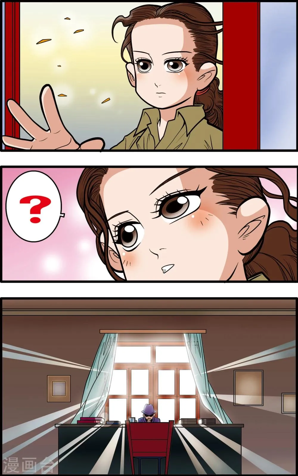 第7话 第3页