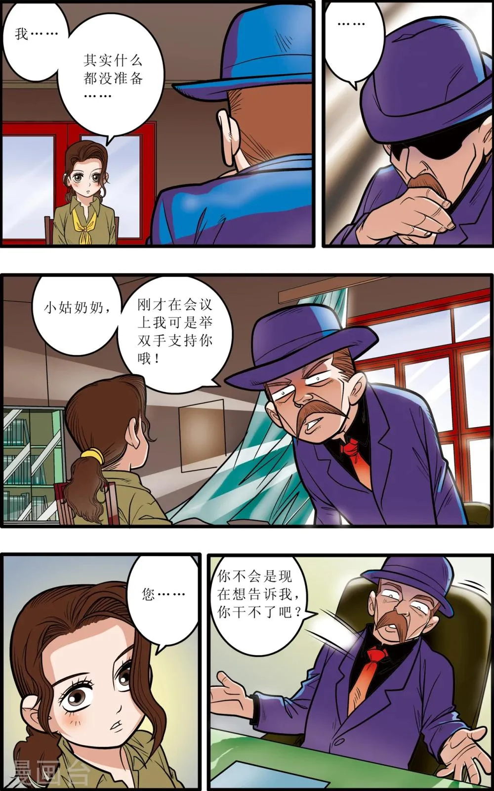 第7话 第5页