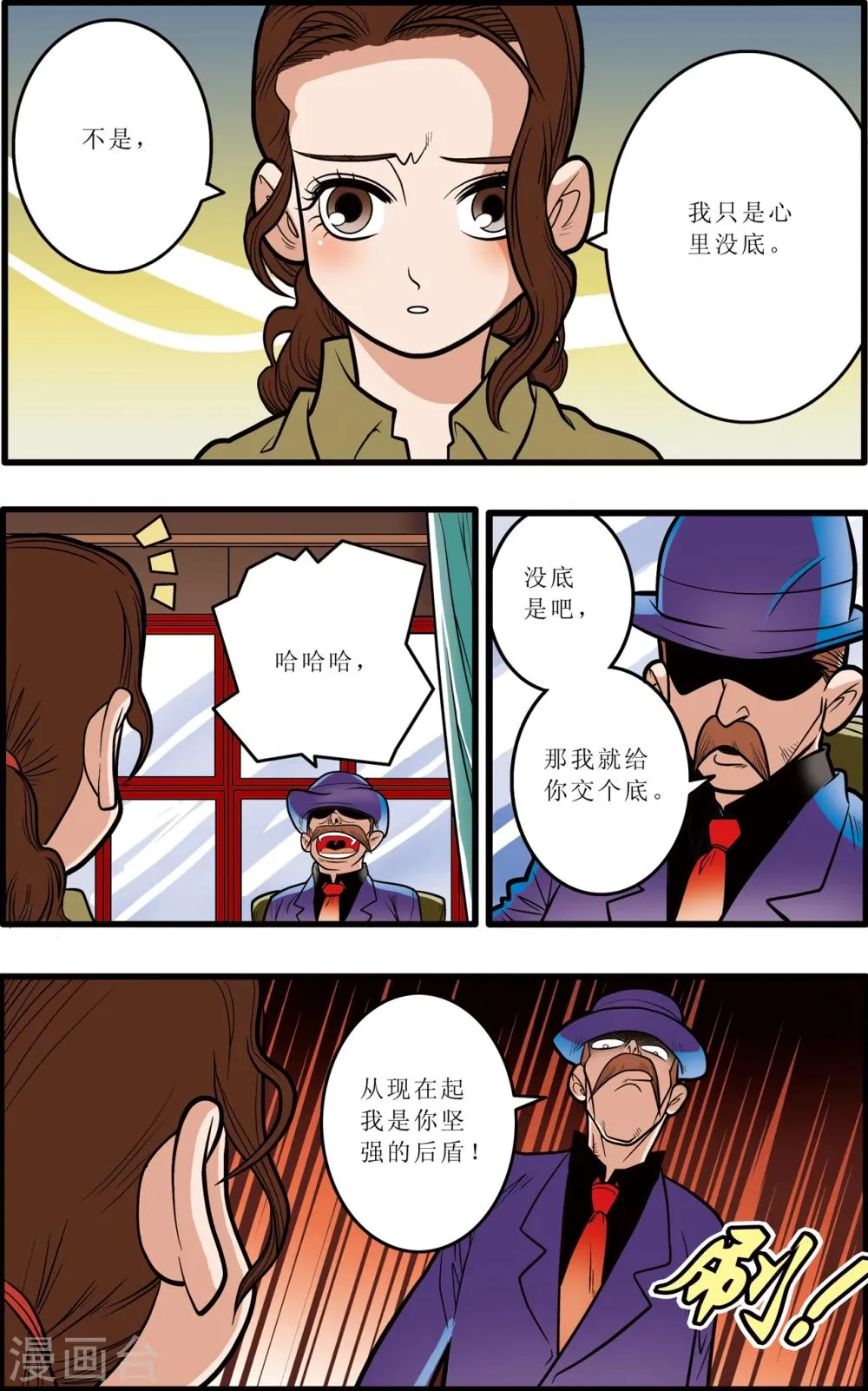 第7话 第6页