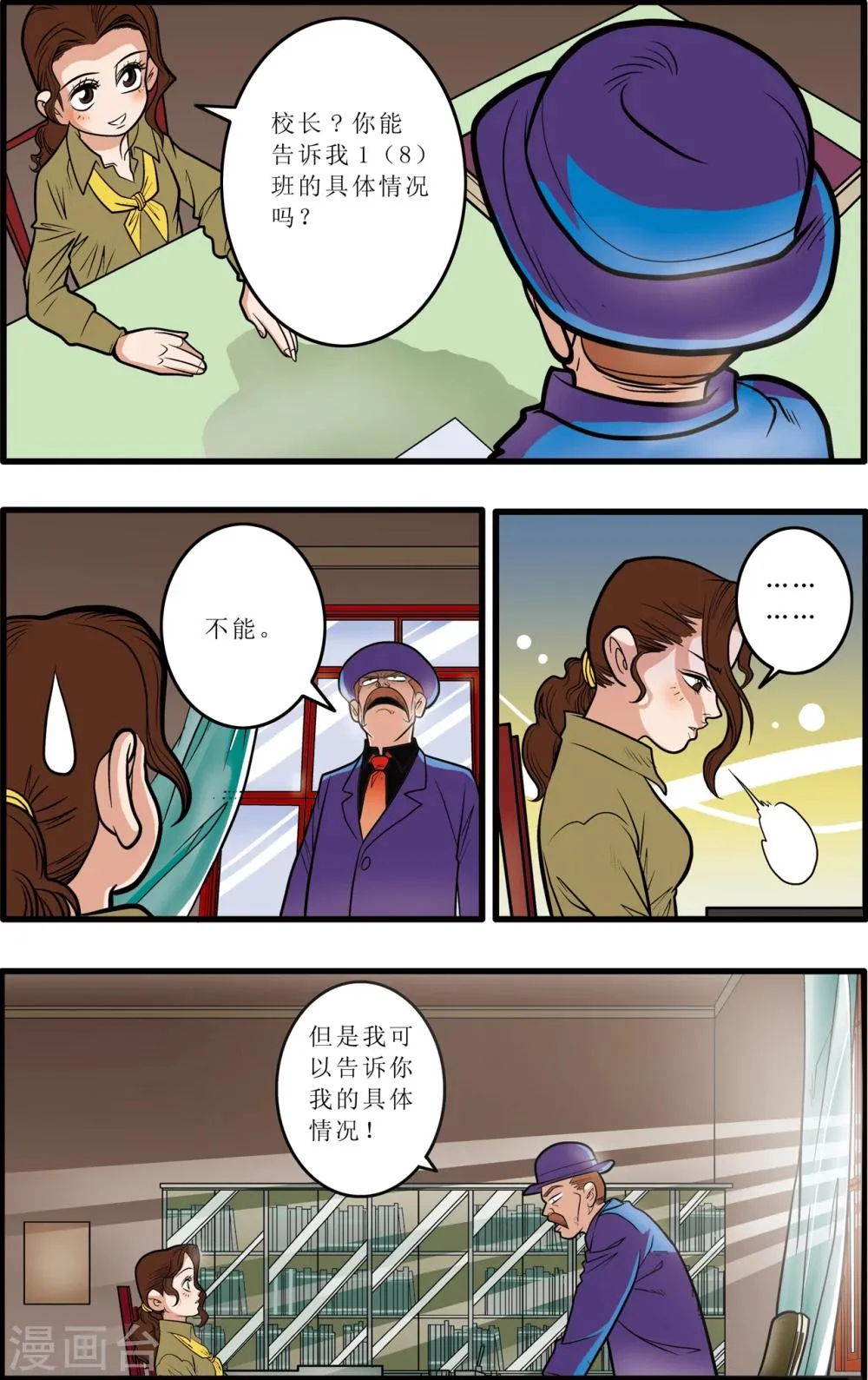 第7话 第7页