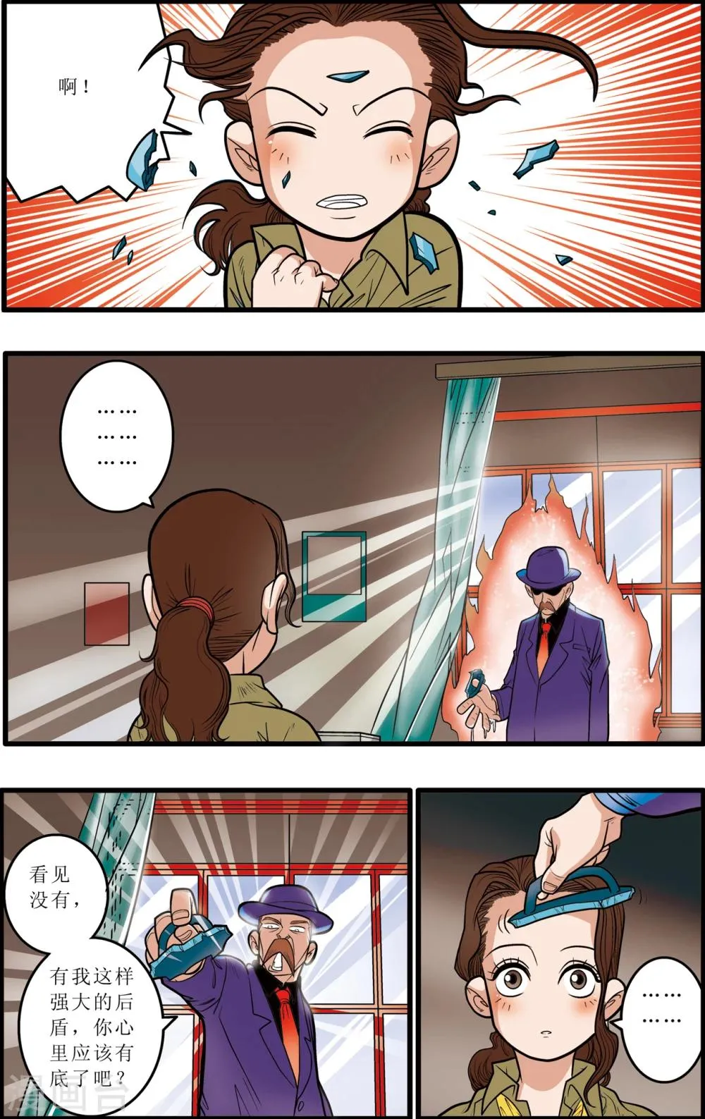 第7话 第9页