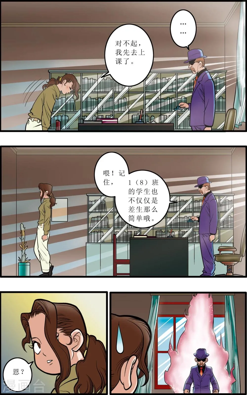 第7话 第10页
