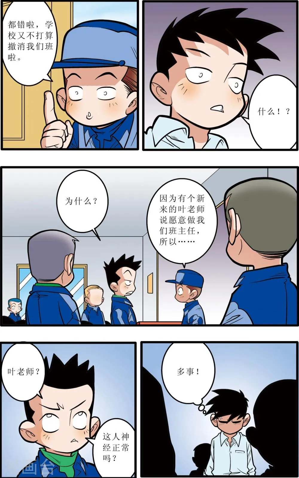 第7话 第12页
