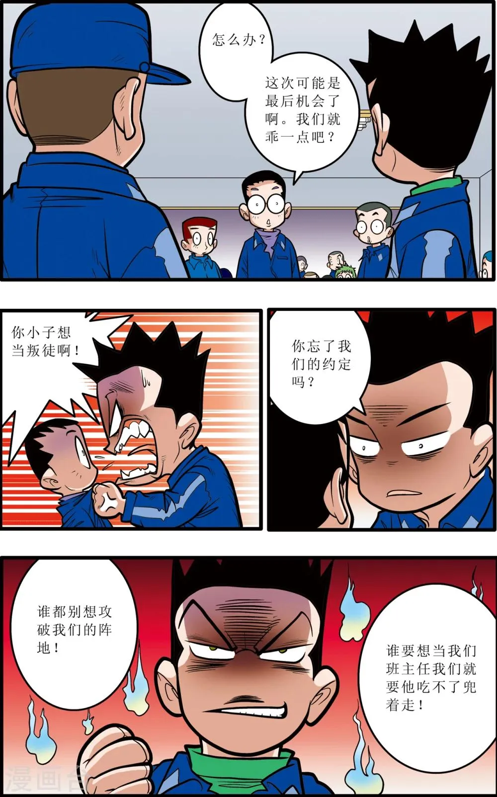 第7话 第13页