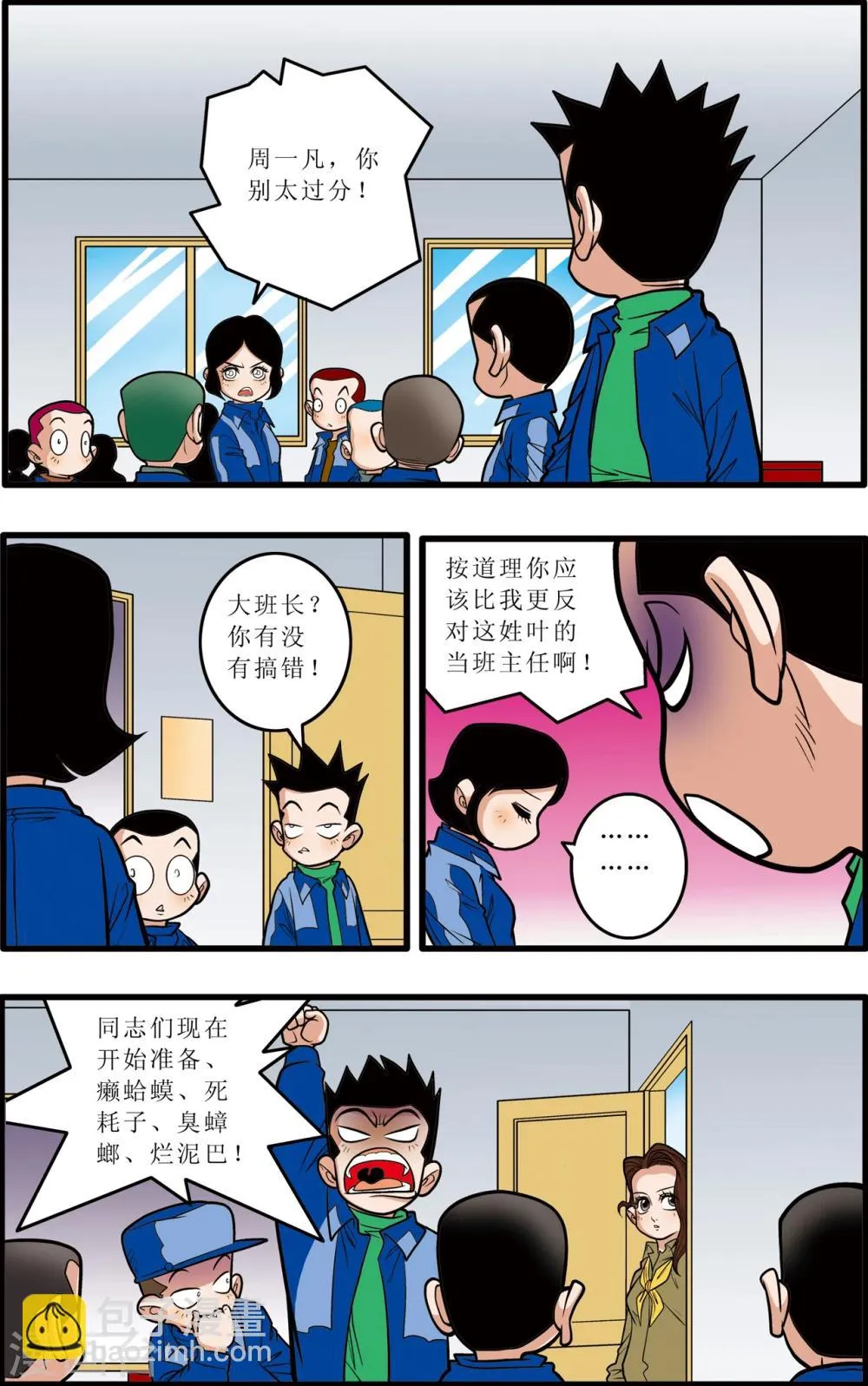 第7话 第14页