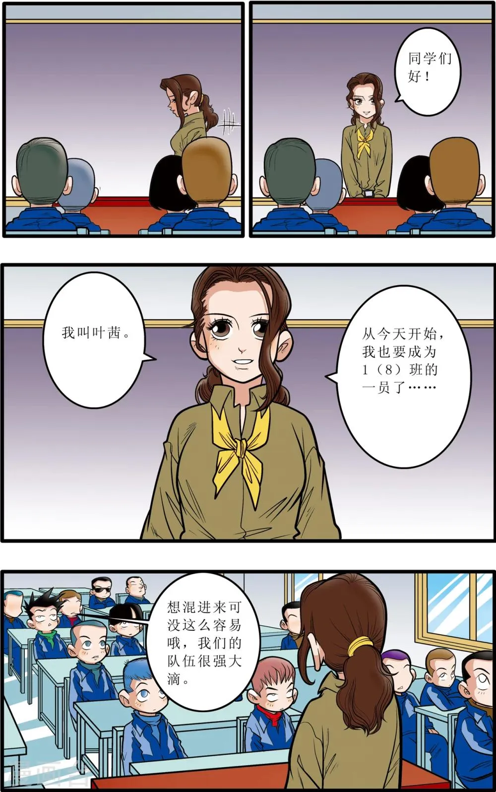 第7话 第17页