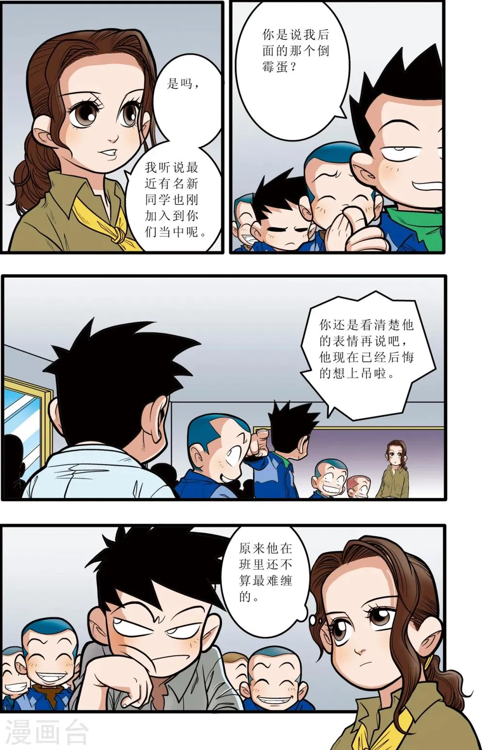 第7话 第18页