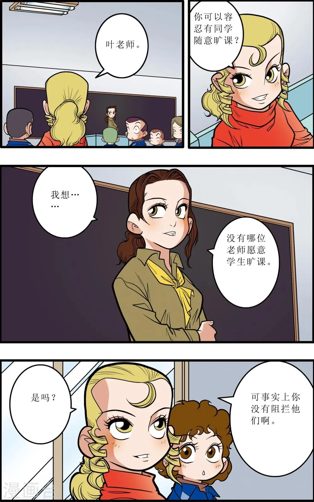 第7话 第21页