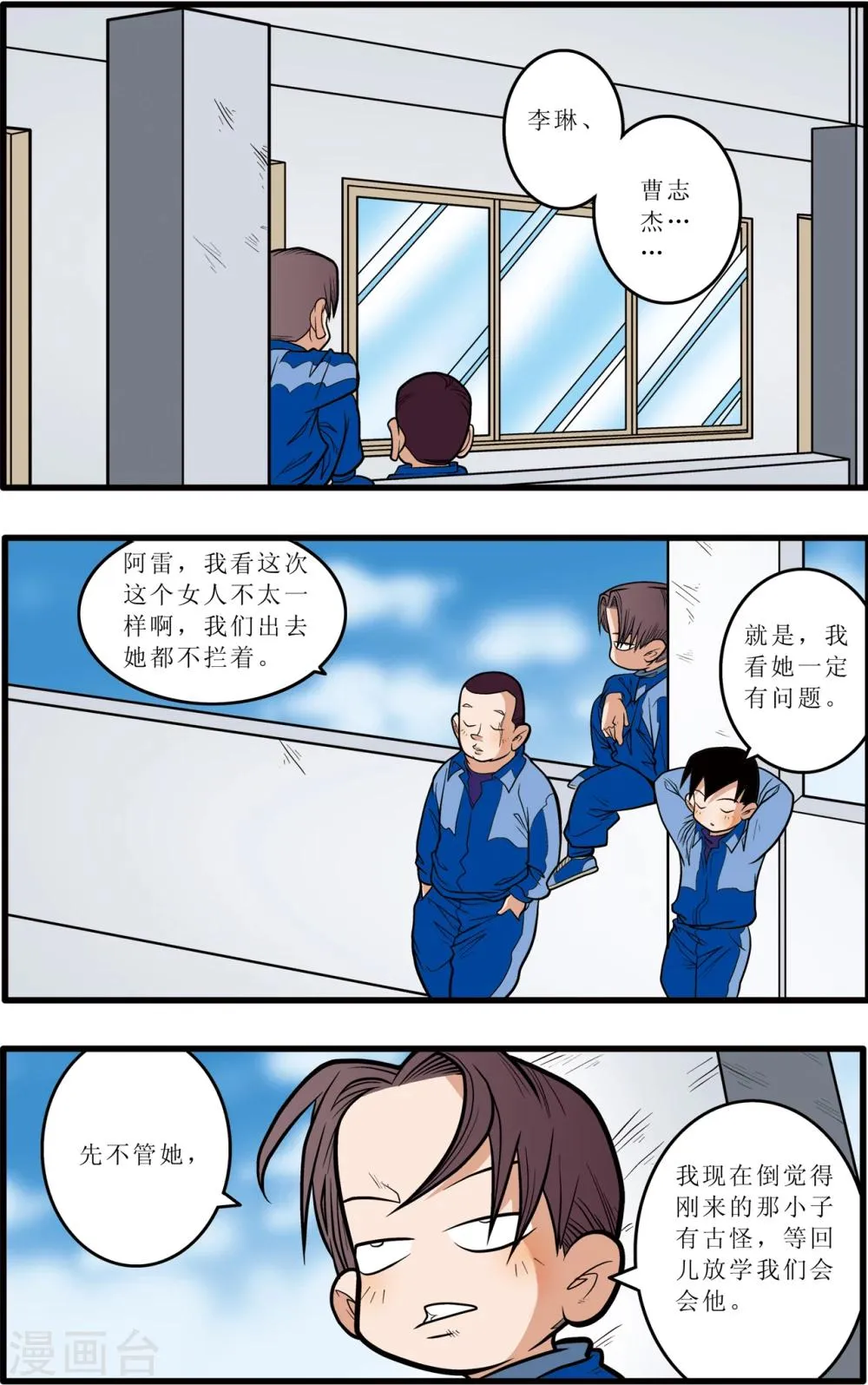 第7话 第23页